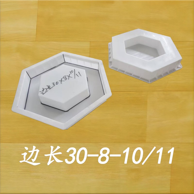 边长30-8-10/11