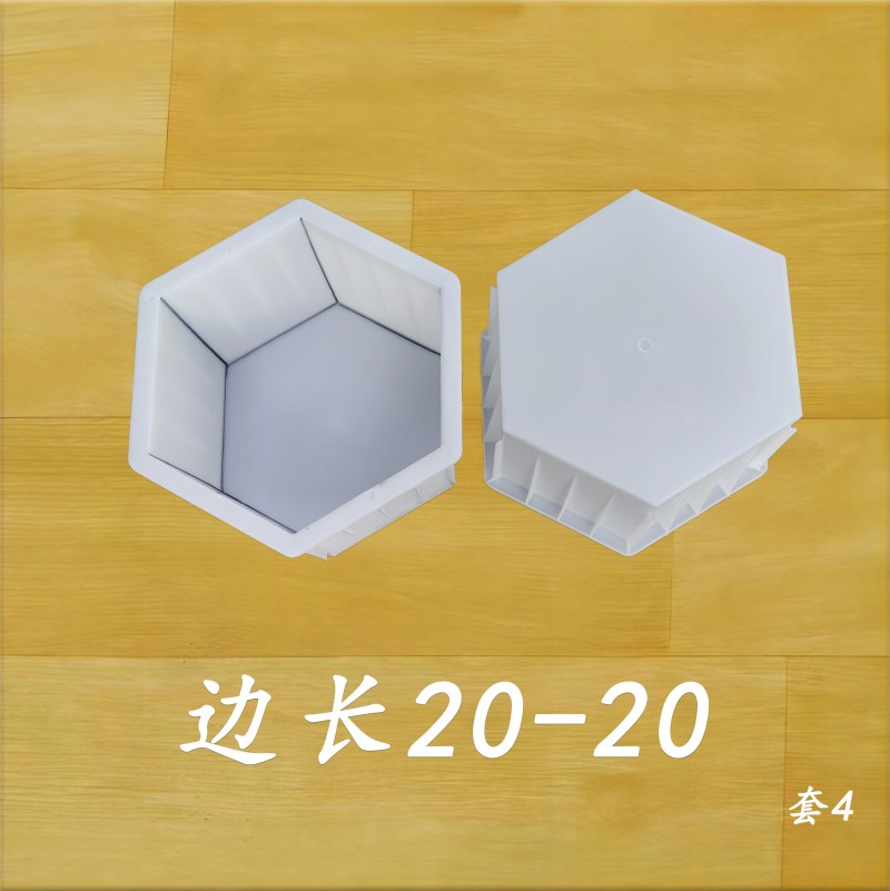 边长20-20
