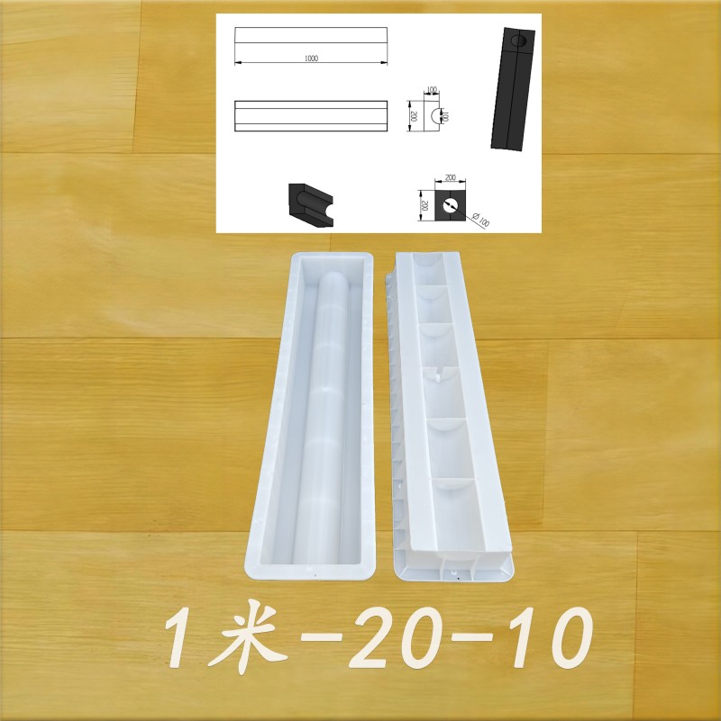1米-20-10