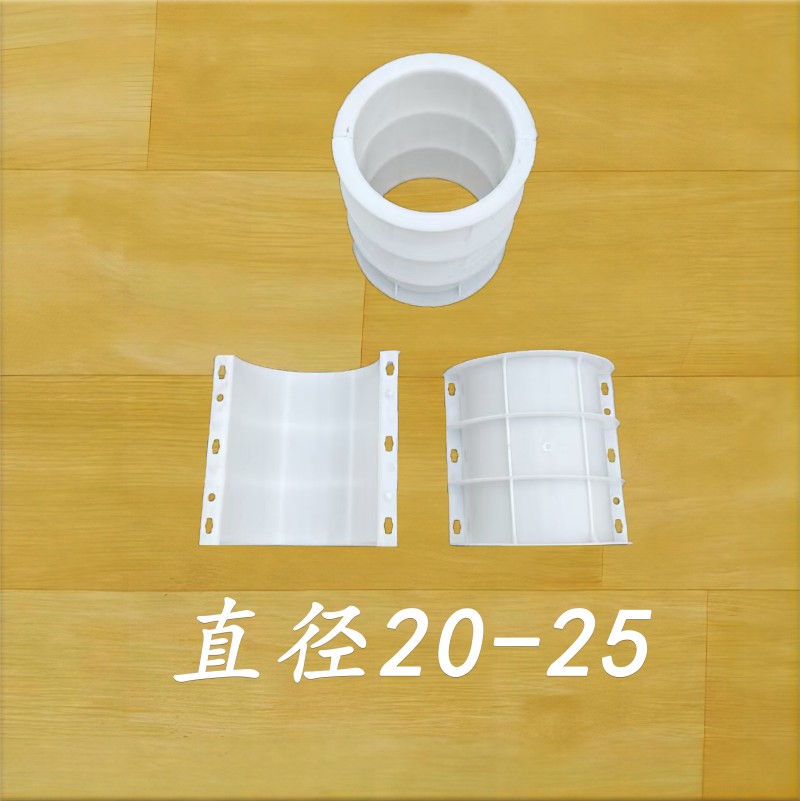 直径20-25