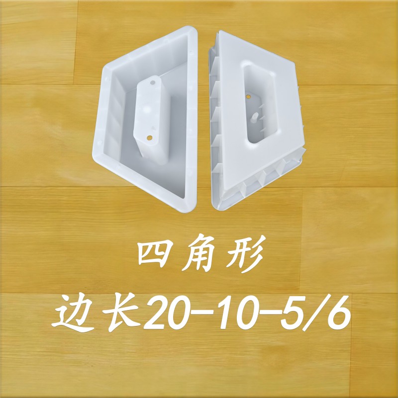 边长20-10-5/6 四角形