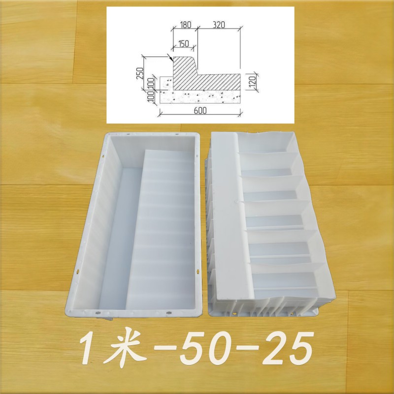 1米-50-25