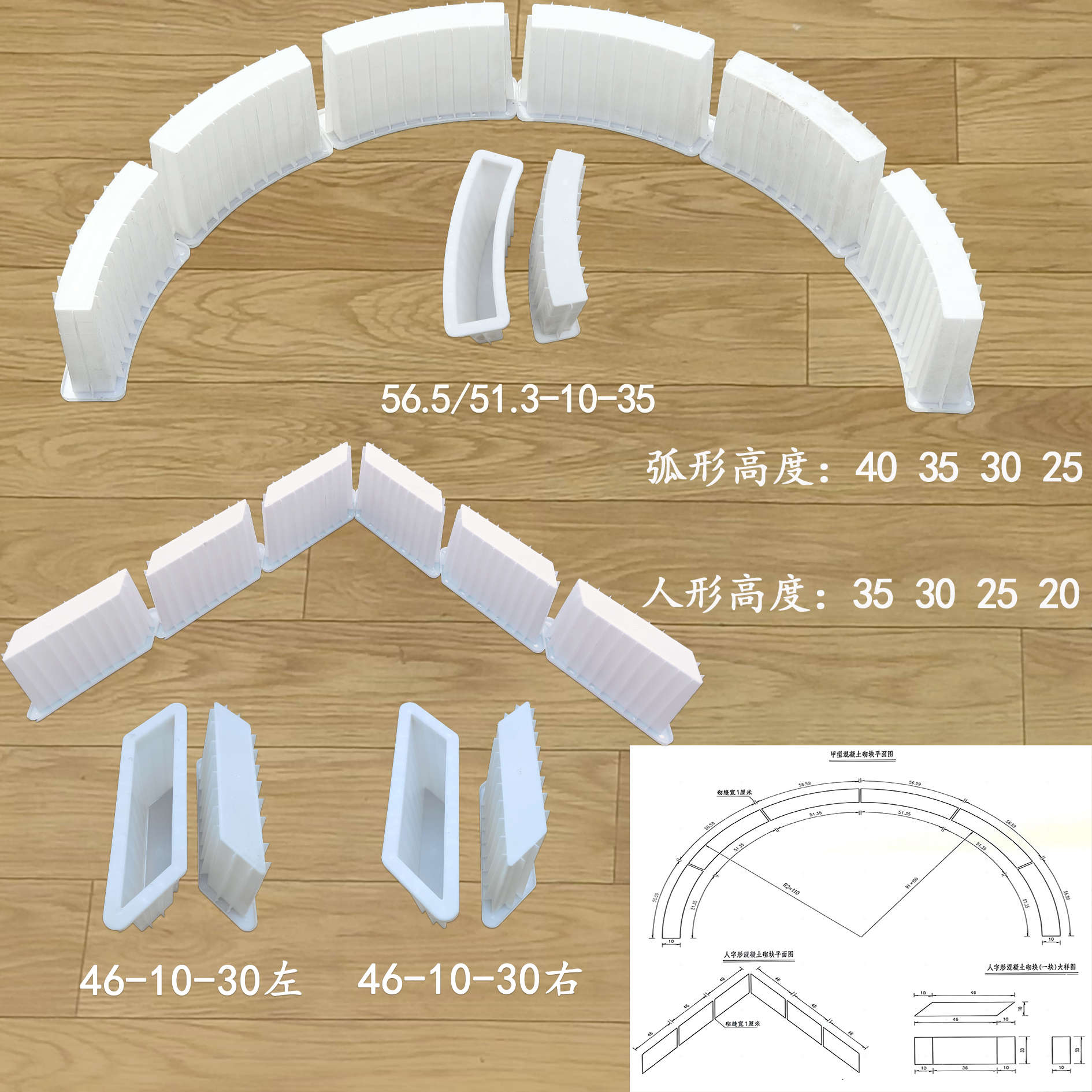 拱形+人形骨架 35-30