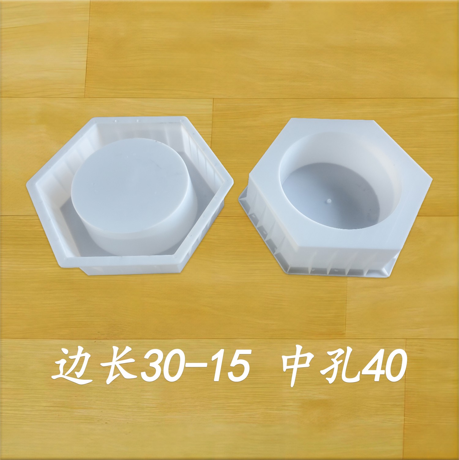 边长30-15 中孔40