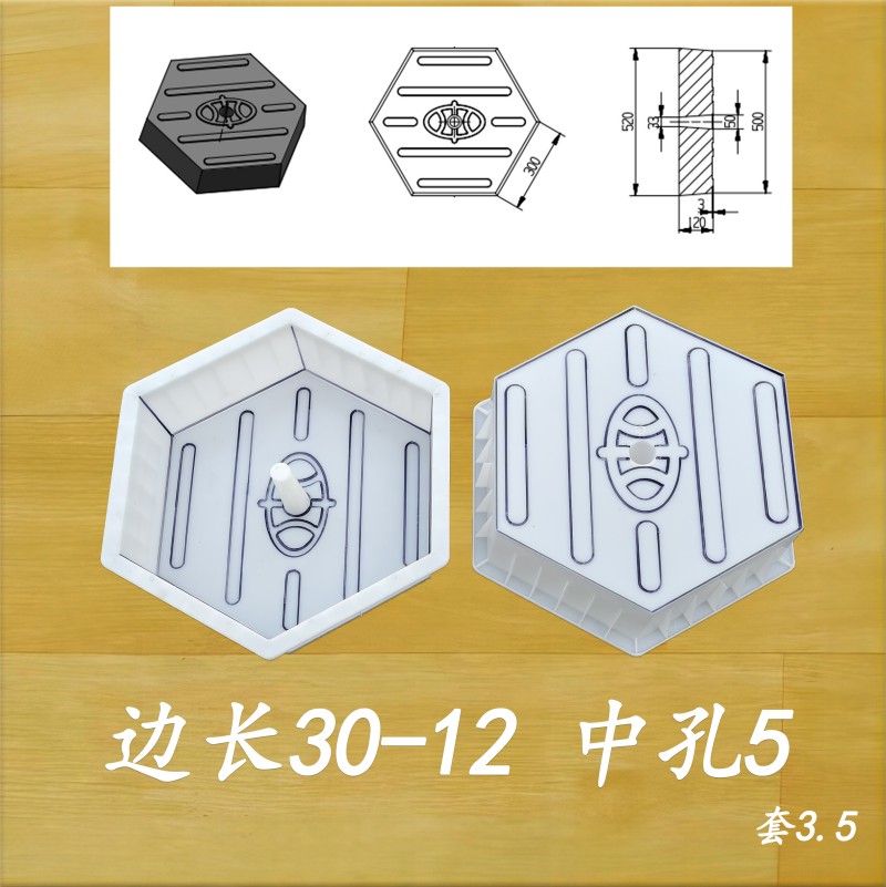 边长30-12 中孔5