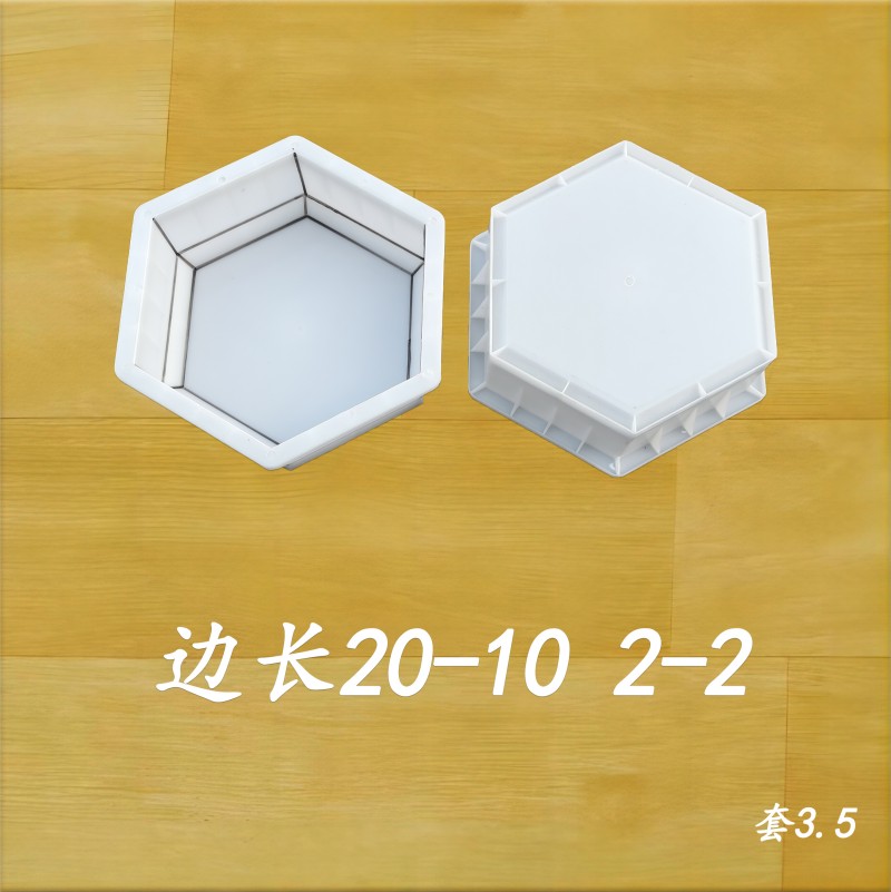 边长20-10 2-2