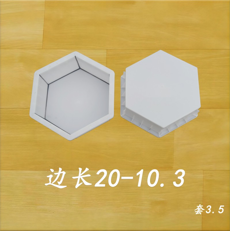 边长20-10.3