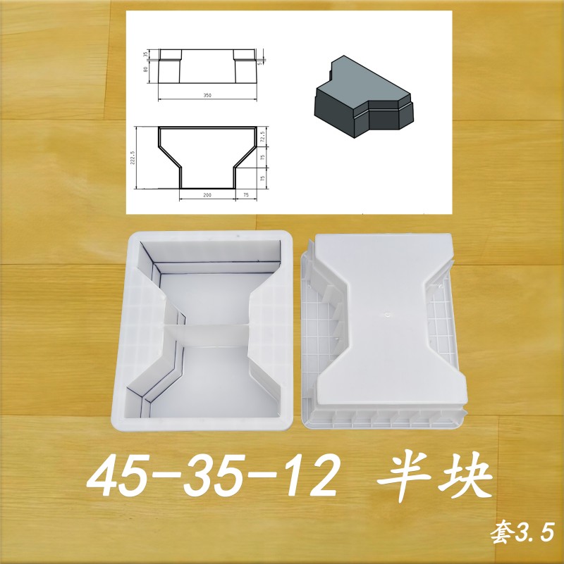 45-35-12 半块