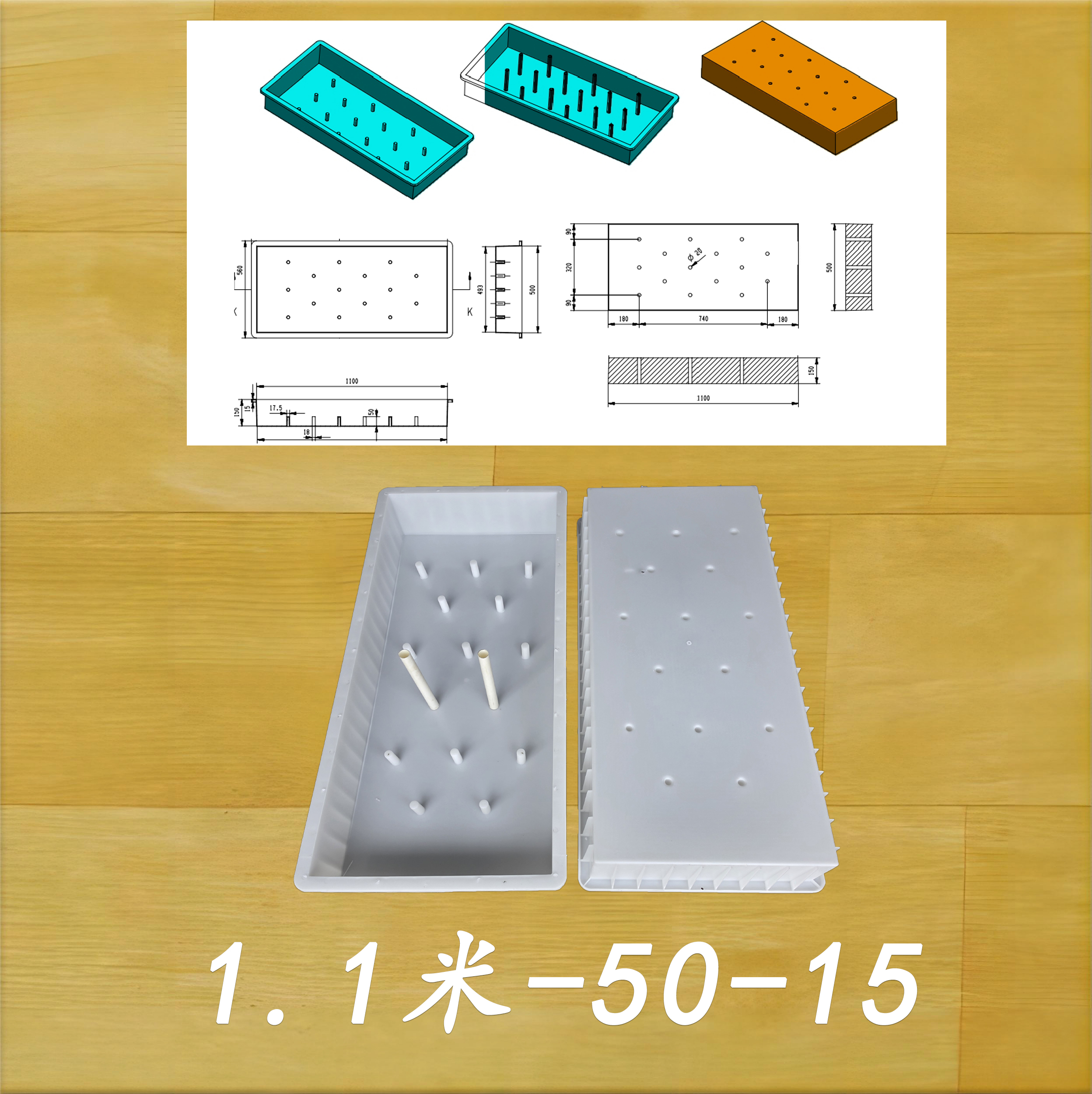 1.1米-50-15