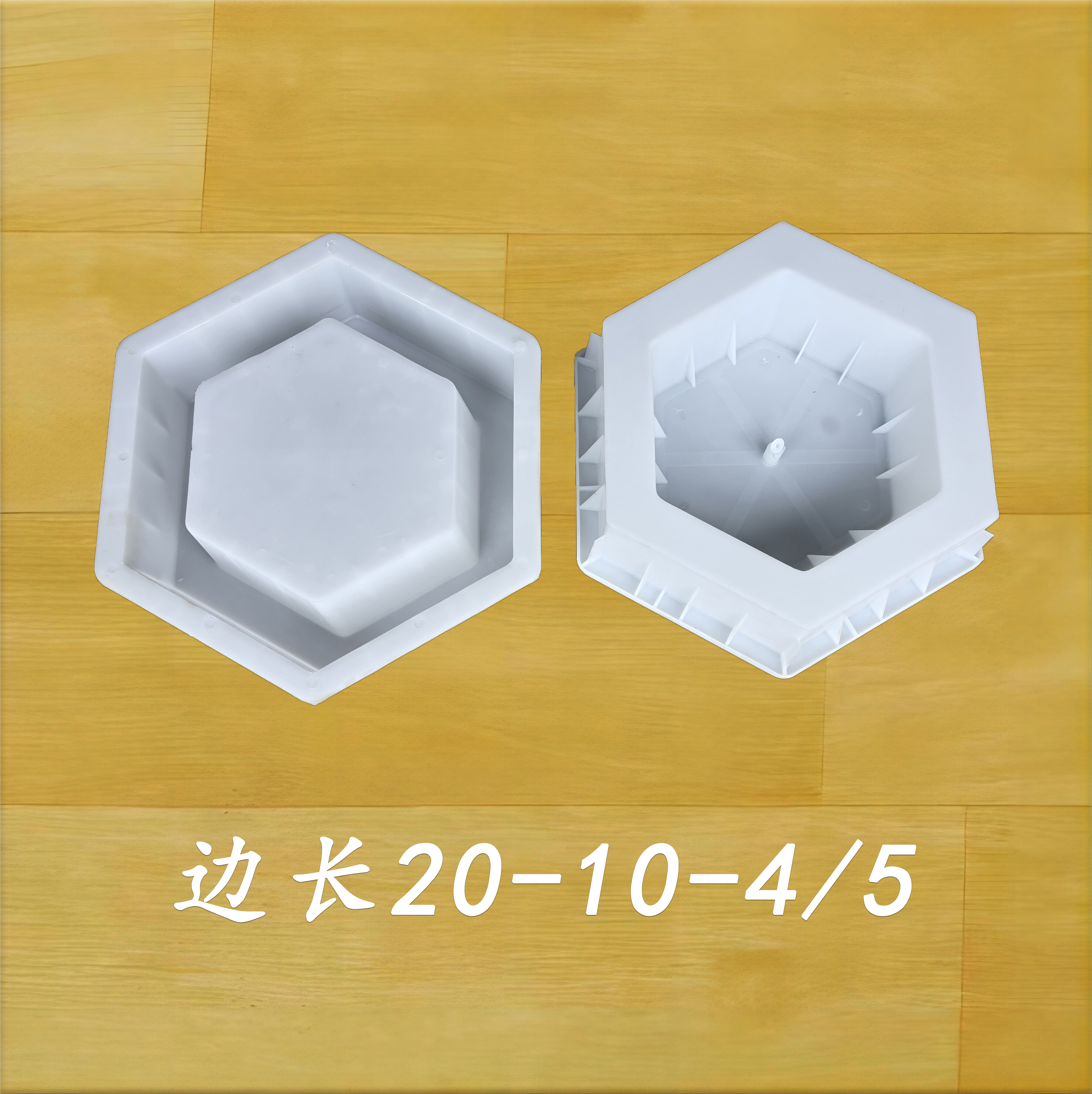 边长20-10-4/5