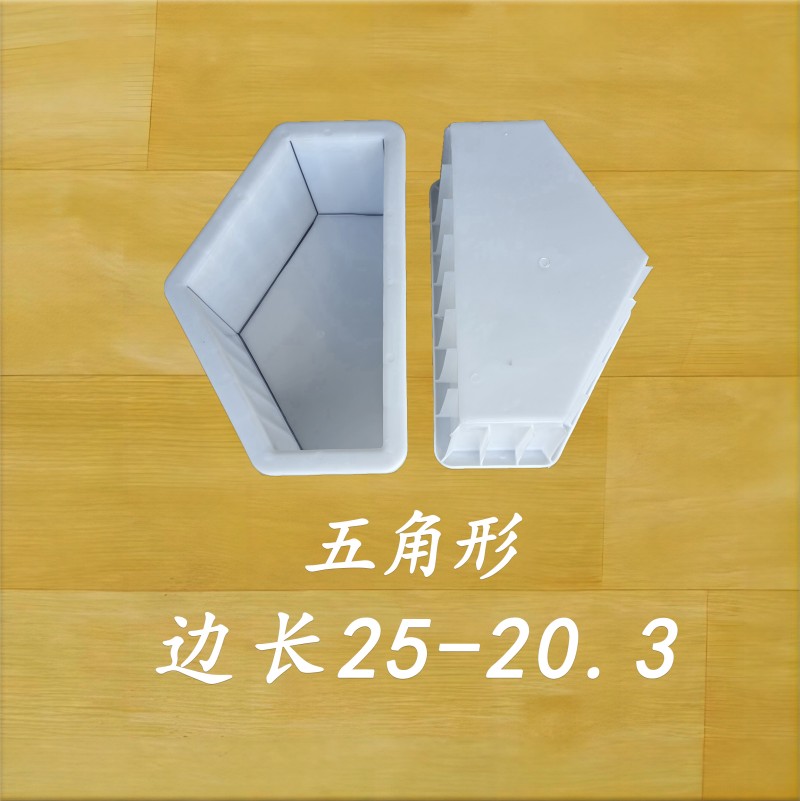 边长25-20.3 五角形