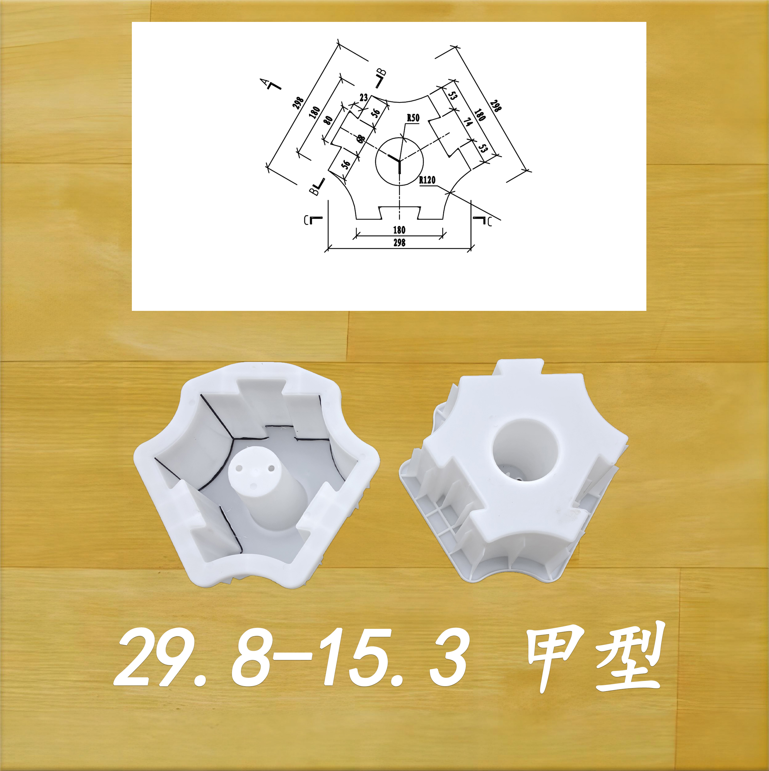 29.8-15.3 甲型