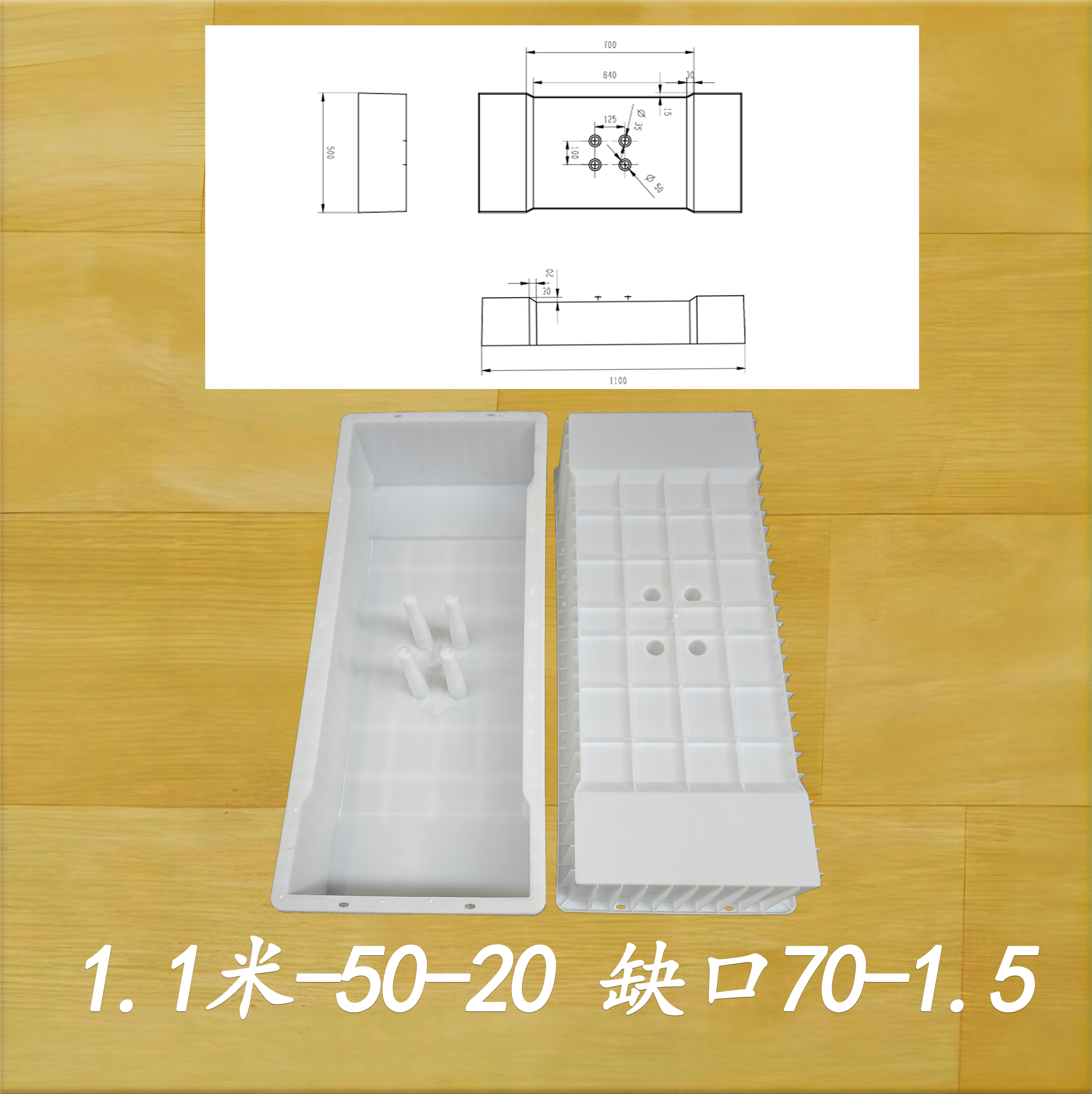 1.1米-50-20