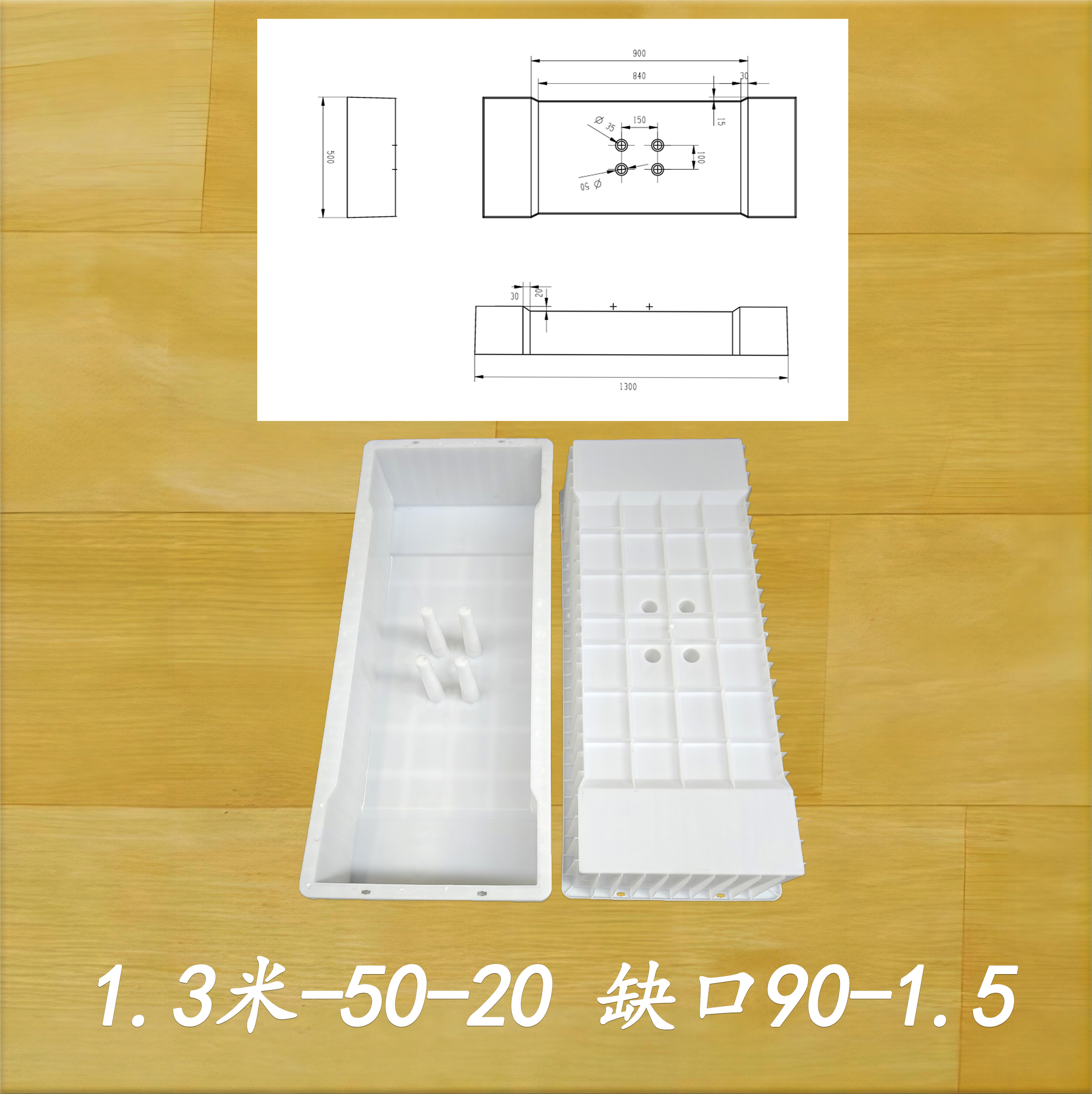 1.3米-50-20