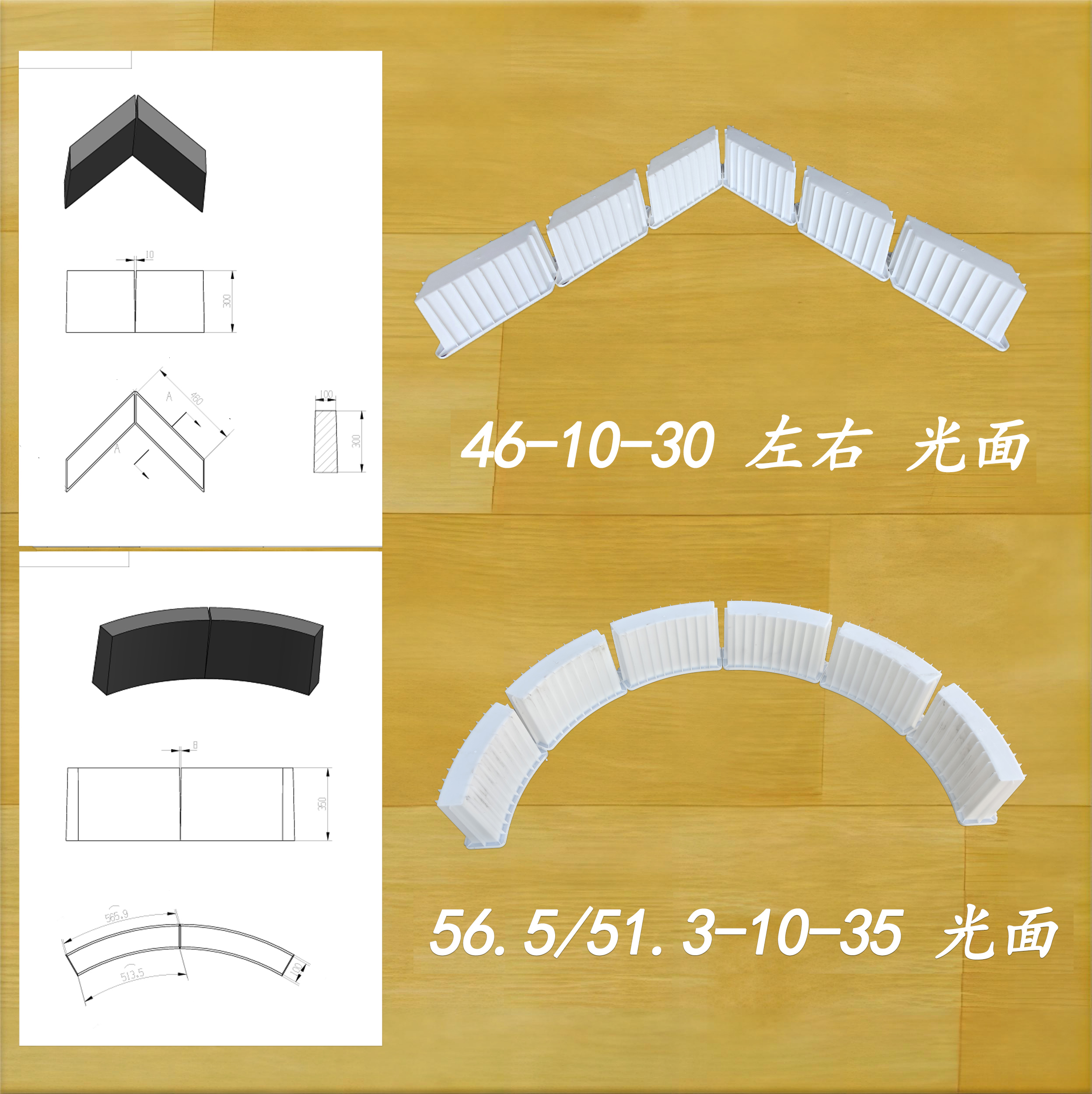 拱形+人形骨架 35-30 光面尺寸