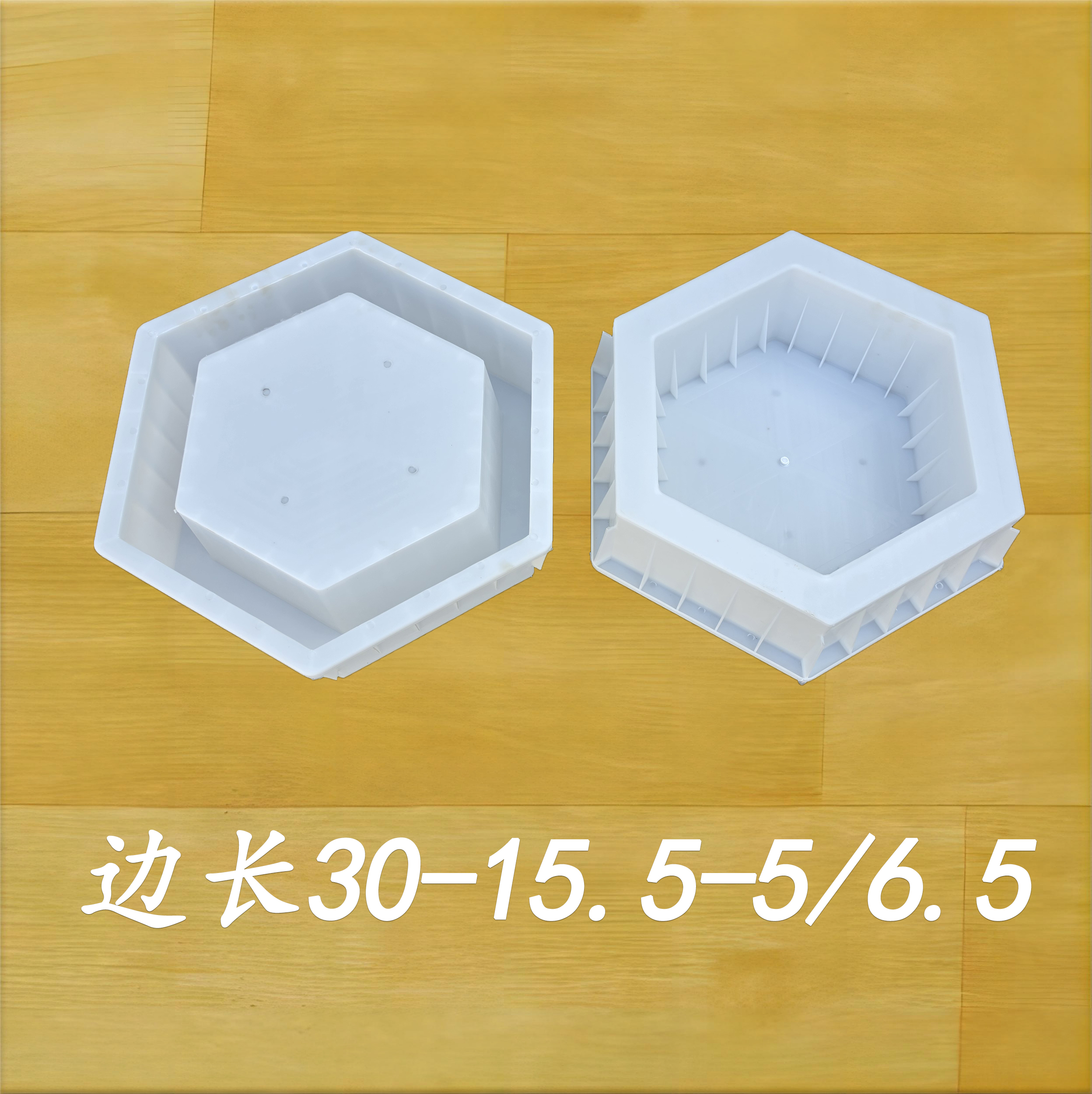 边长30-15.5-5/6.5